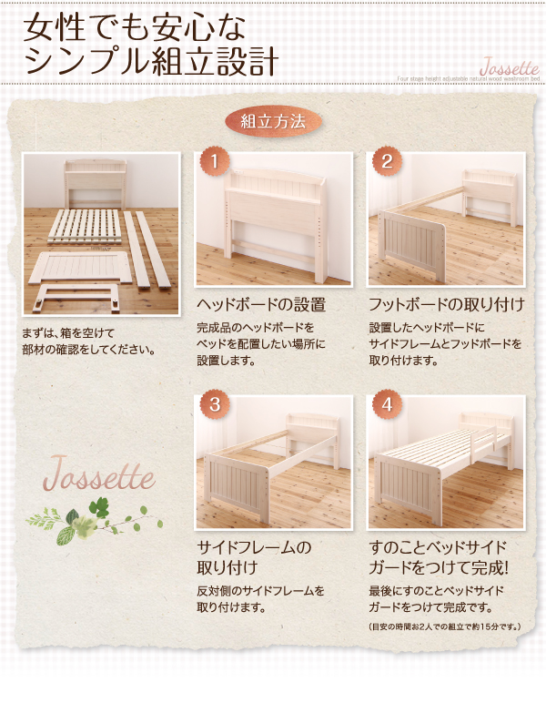 シンプル組み立て設計