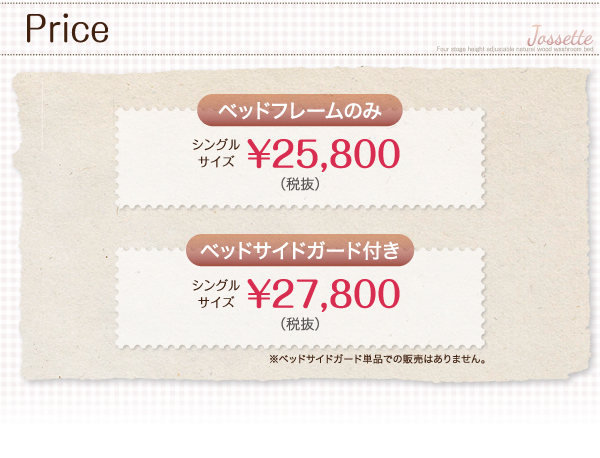 タイプ別価格