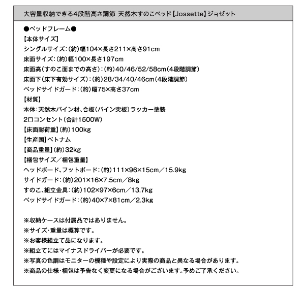 すのこベッド【Jossette】ジョゼット詳細