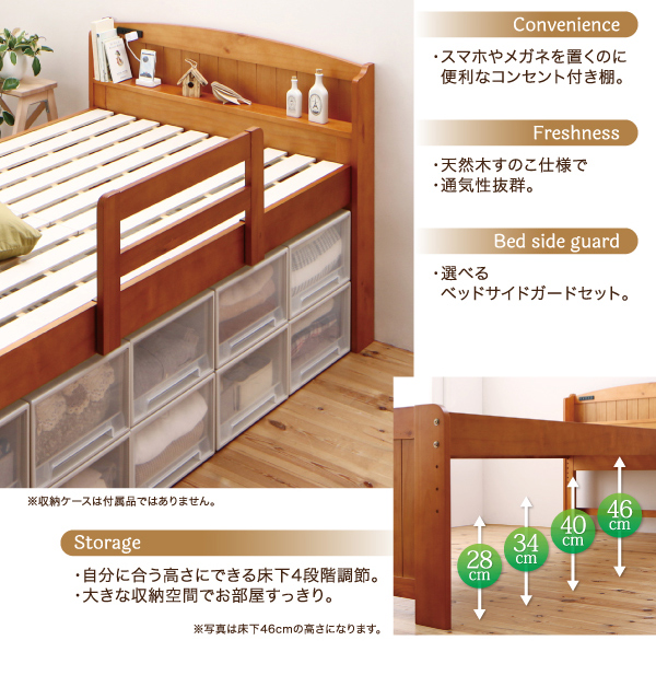 高さ調節付 天然木すのこベッド【lahairu】ラハイルの特徴