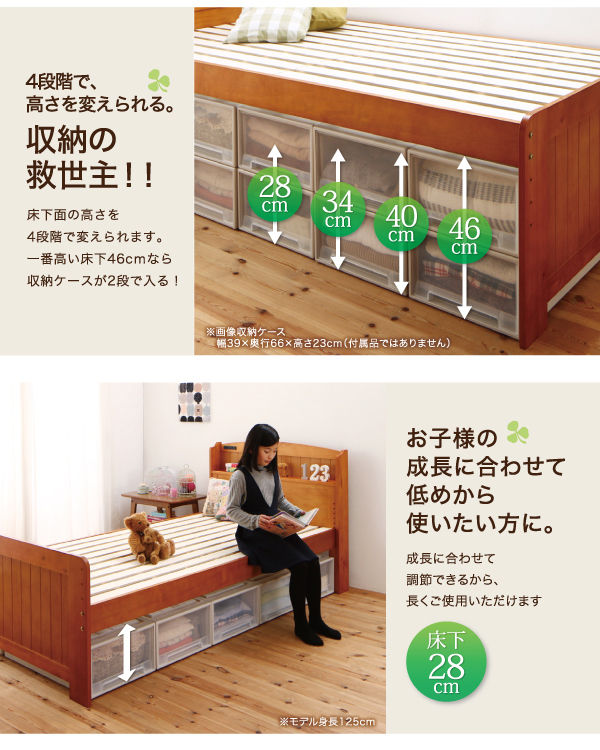 4段階で高さを変えられる