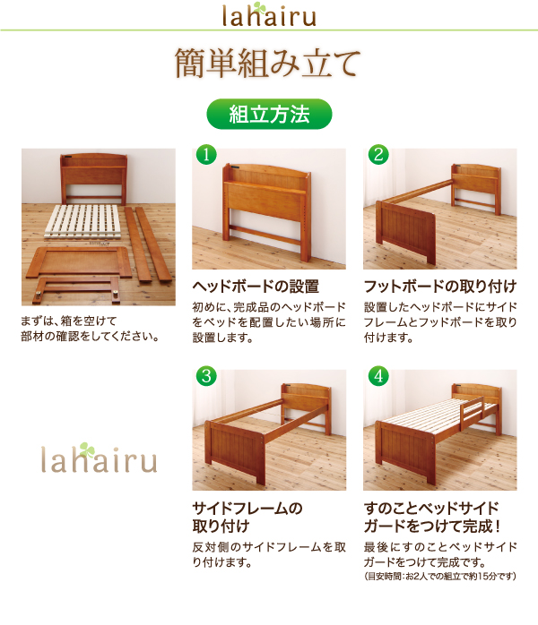 簡単組み立て