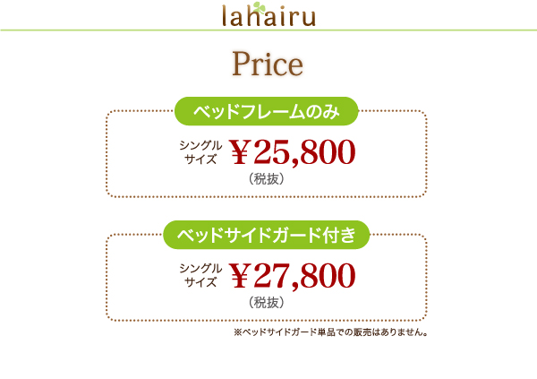 タイプ別価格