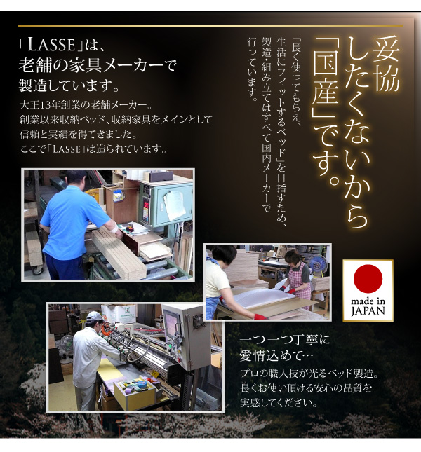 国内老舗の家具メーカーにて製造