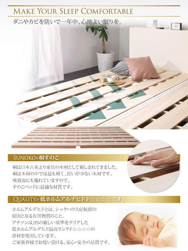 桐すのこ・低ホルムアルデヒドF☆☆☆☆