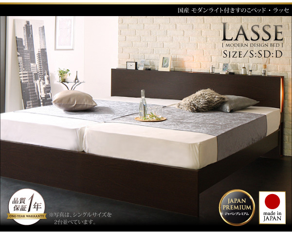 国産 すのこベッド【Lasse】ラッセ