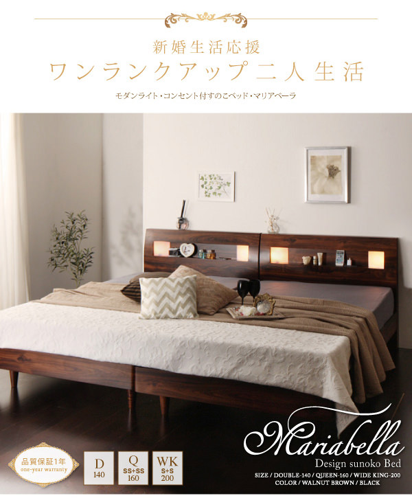 すのこベッド【Mariabella】マリアベーラ