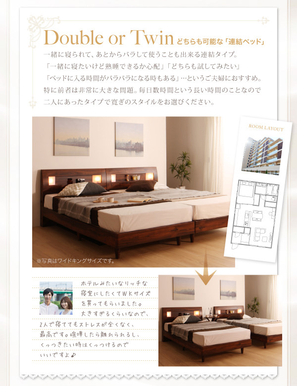 連結ベッド