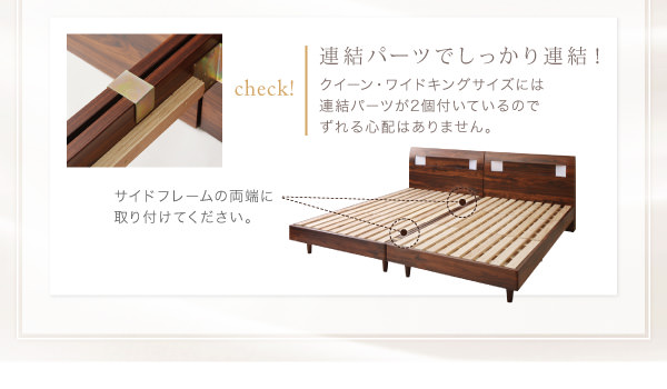 連結パーツでしっかり連結!