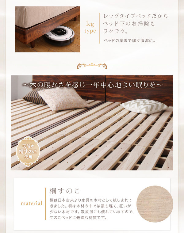 ベッド下のお掃除も楽々
