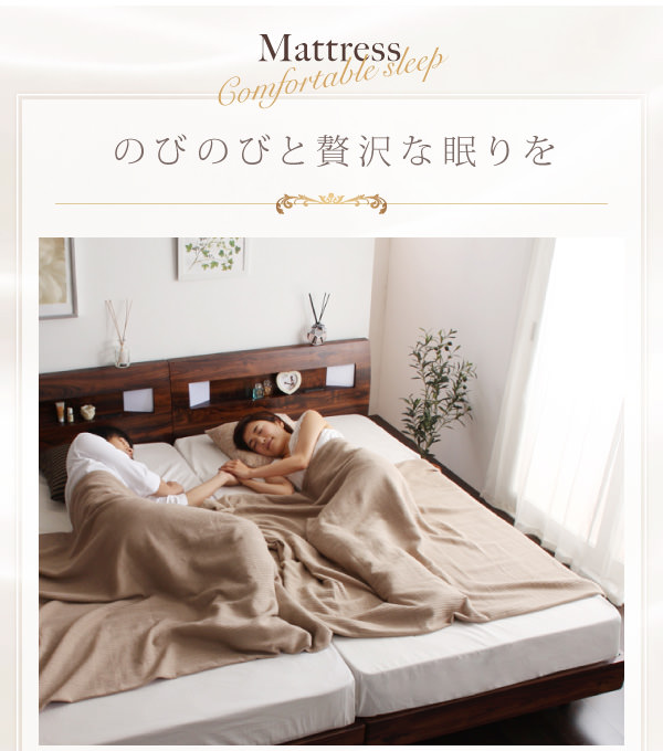 贅沢な眠り