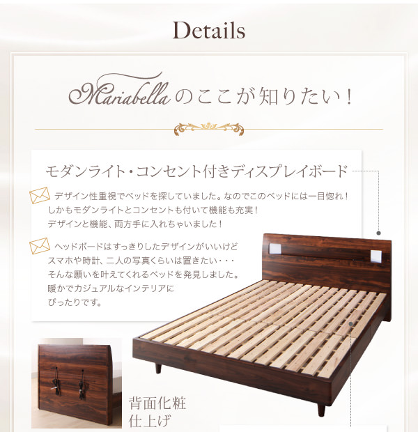 桐すのこベッド【Mariabella】マリアベーラのここが知りたい!