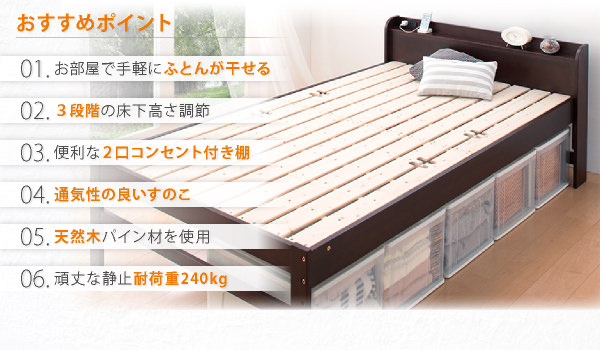 天然木すのこ【refune】リフューネ シングルの特徴