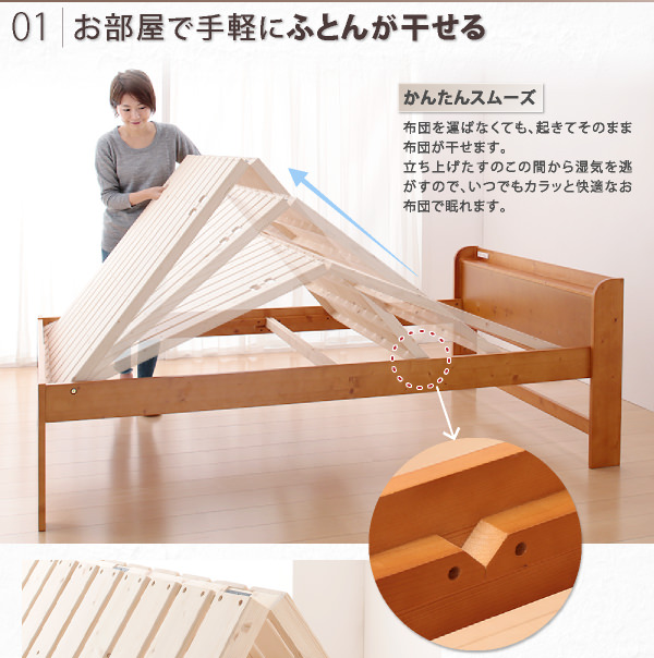お部屋で布団が干せる