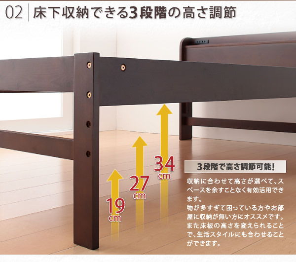 高さ調節機能