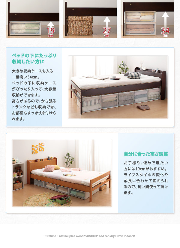 ベッド下にも収納