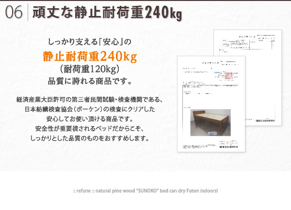 頑丈な静止耐荷重240kg