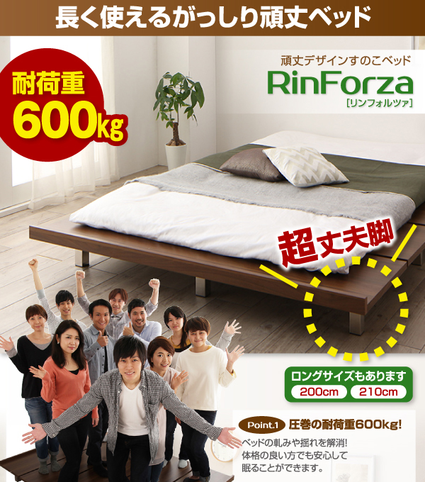 すのこベッド | すのこベッド【RinForza】リンフォルツァ ベッド 