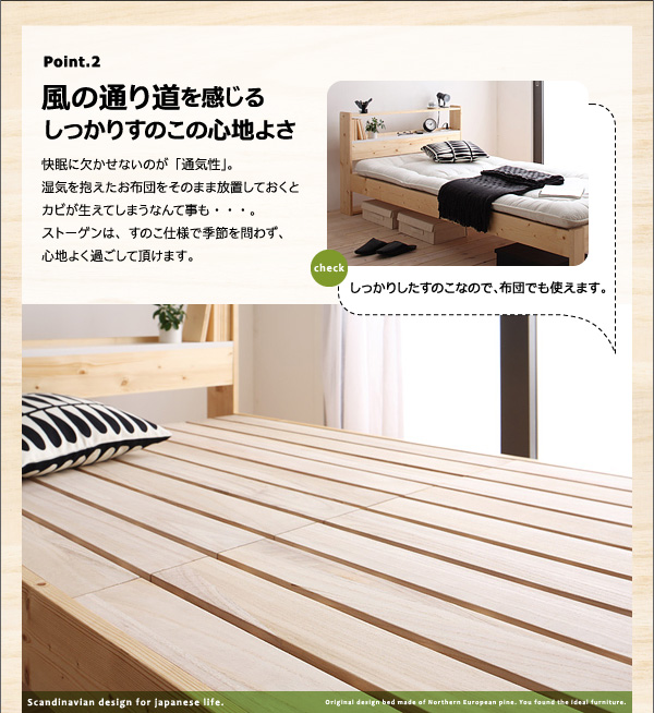 風の通り道を感じるすのこ板