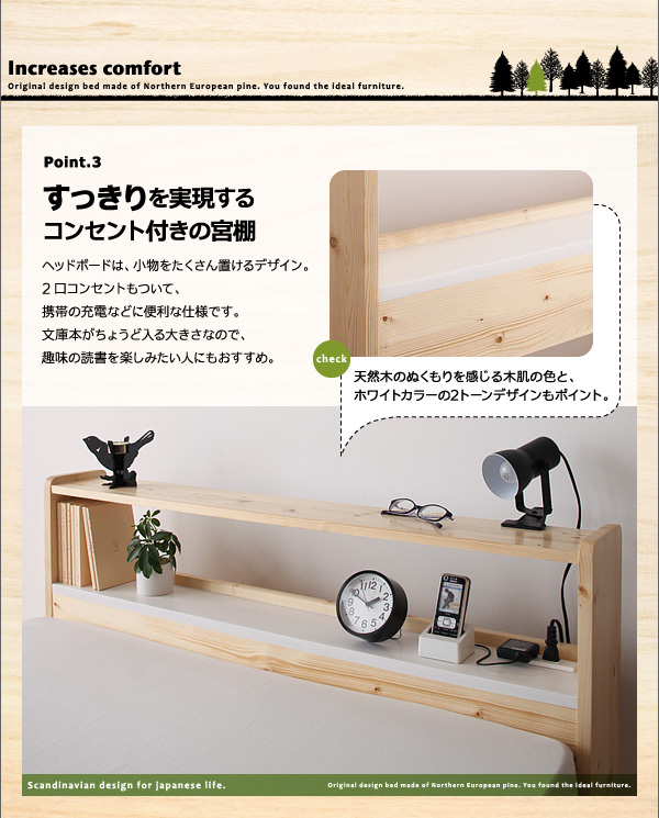 コンセント付きの宮棚
