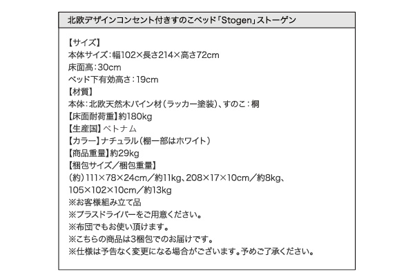 天然木 すのこベッド【Stogen】ストーゲン