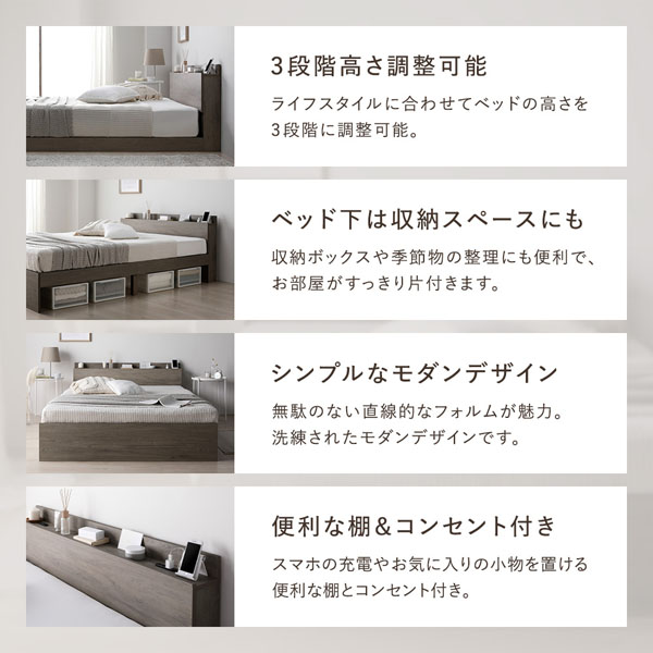 連結可能！高さ調整可 宮付 すのこベッド【Asteria】 アステリアの特徴
