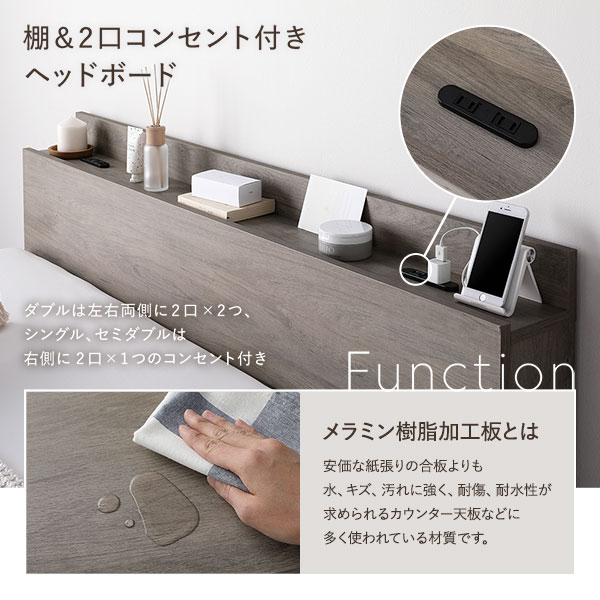 棚＆２口コンセント付きヘッドボード