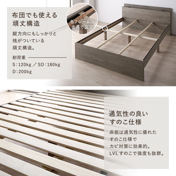 布団でも使える頑丈構造