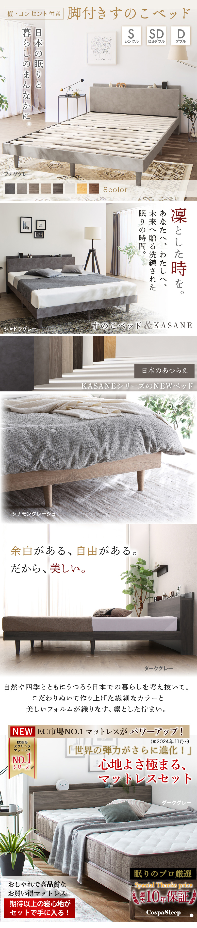 無垢すのこデザインベッド