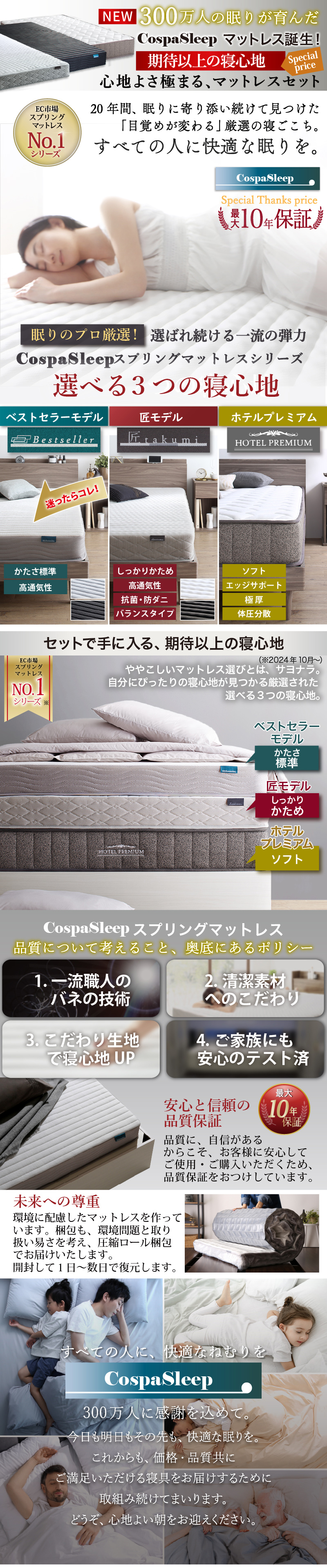 通気性抜群のベッド