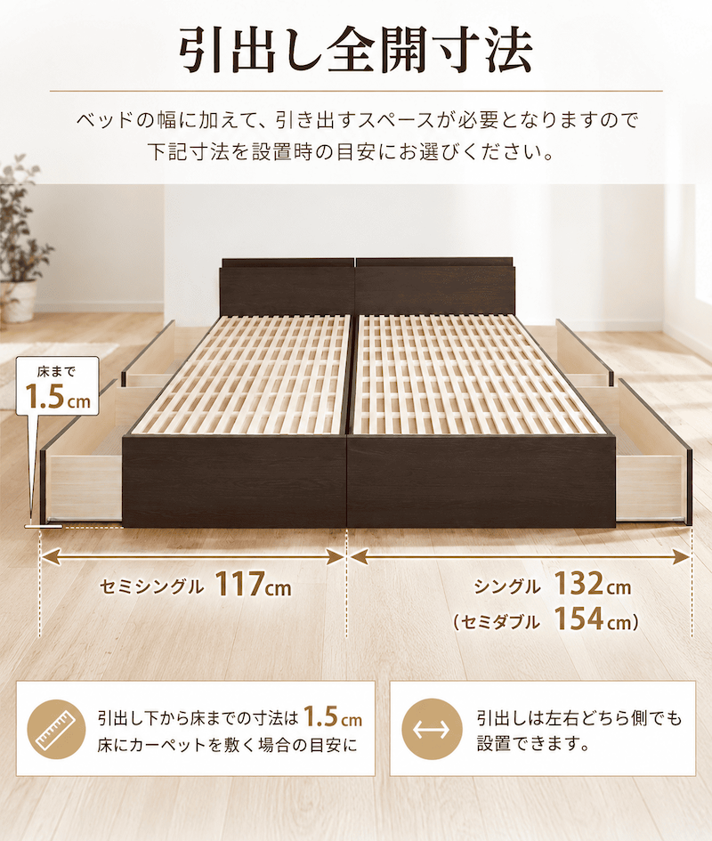 引き出し全開寸法