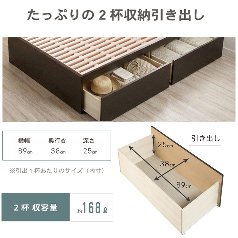たっぷりの2杯収納引き出し