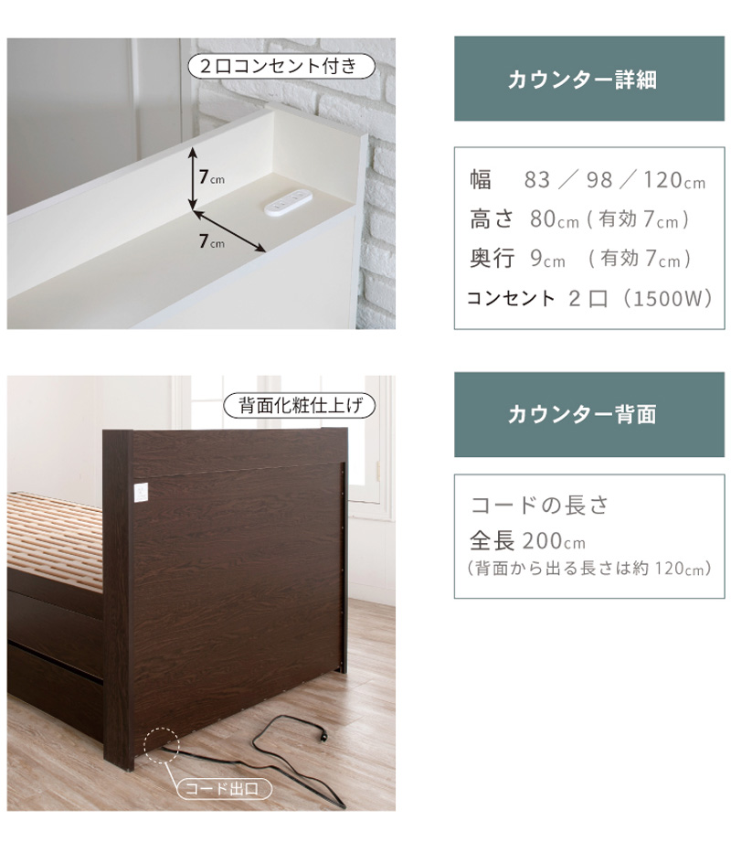 ヘッドボードサイズ