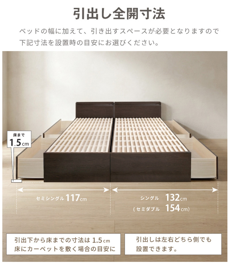 引き出し全開寸法