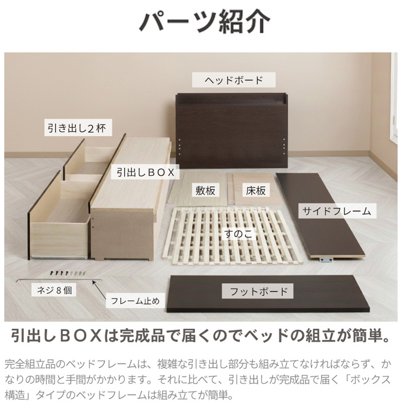 ベッドの組み立てが簡単