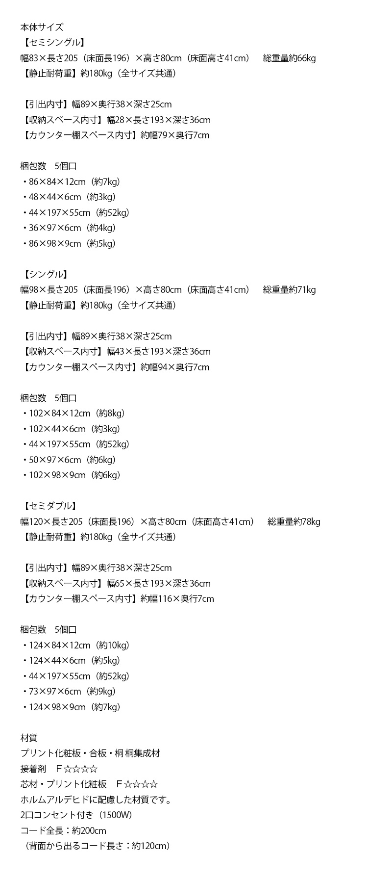サイズ詳細
