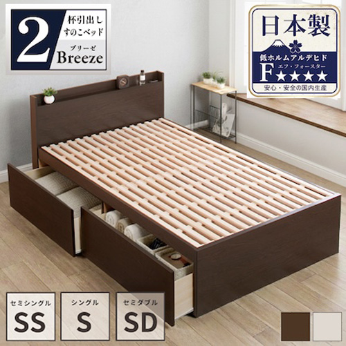 収納付きベッド専門店 | 高品質 収納付きベッド セミダブルサイズを