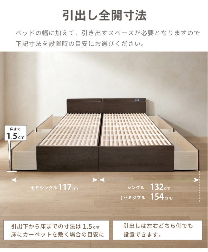 引き出し全開寸法