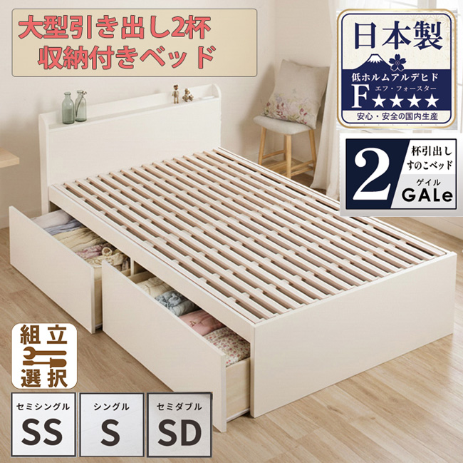 収納付きベッド 専門店｜デザイン豊富に高品質な収納付きベッド