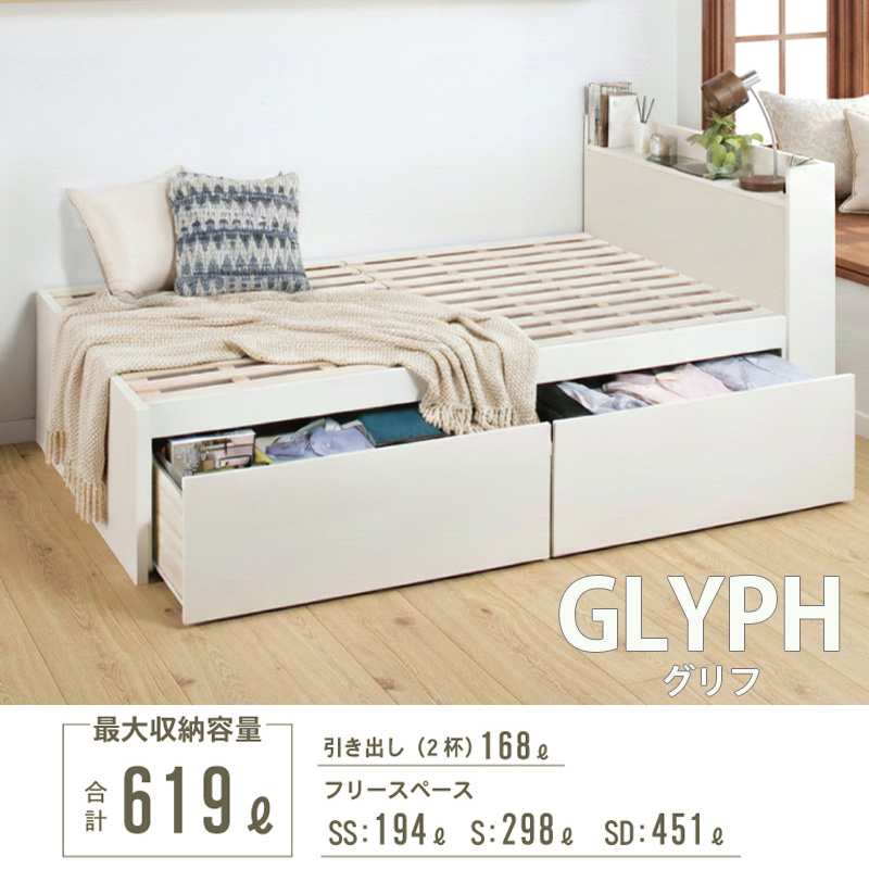 日本製 すのこ仕様 大型引き出し2杯収納付きベッド【GALe】ゲイル