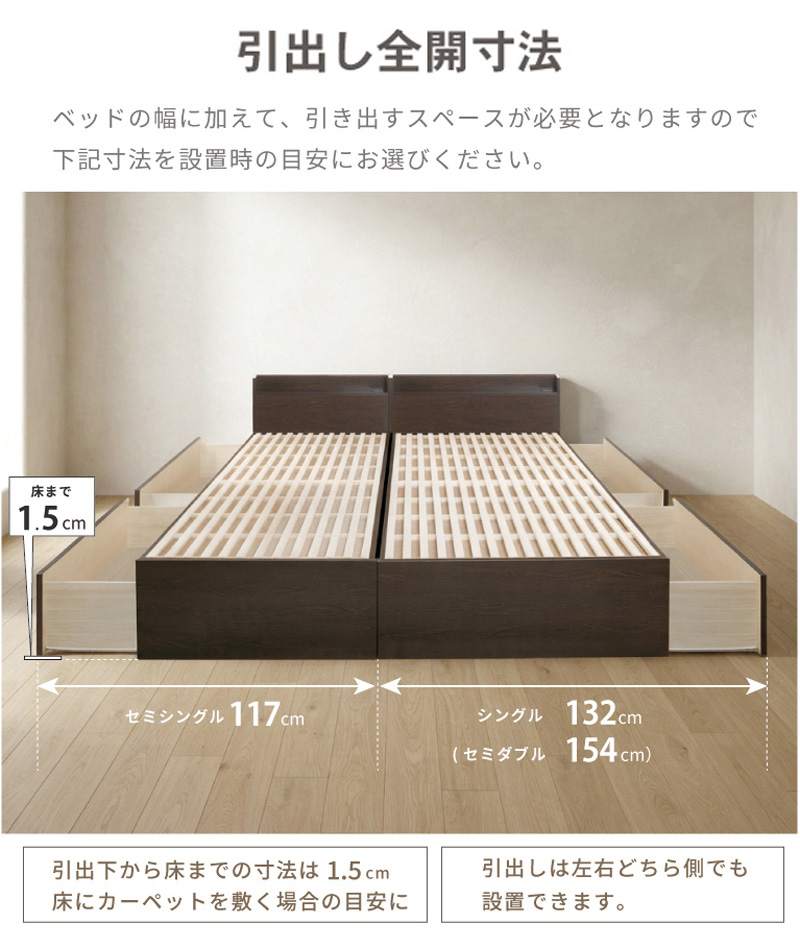 引き出し全開寸法