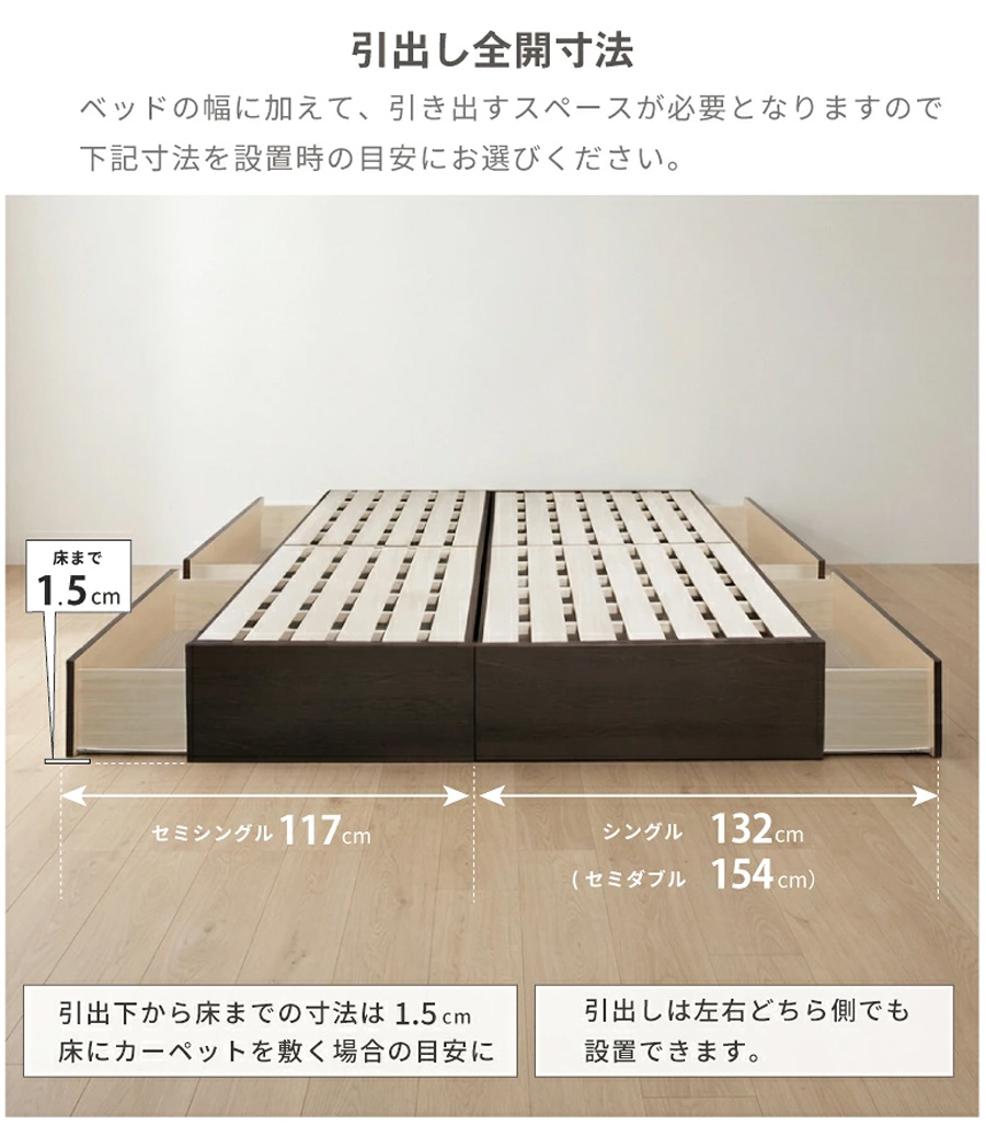 引き出し全開寸法
