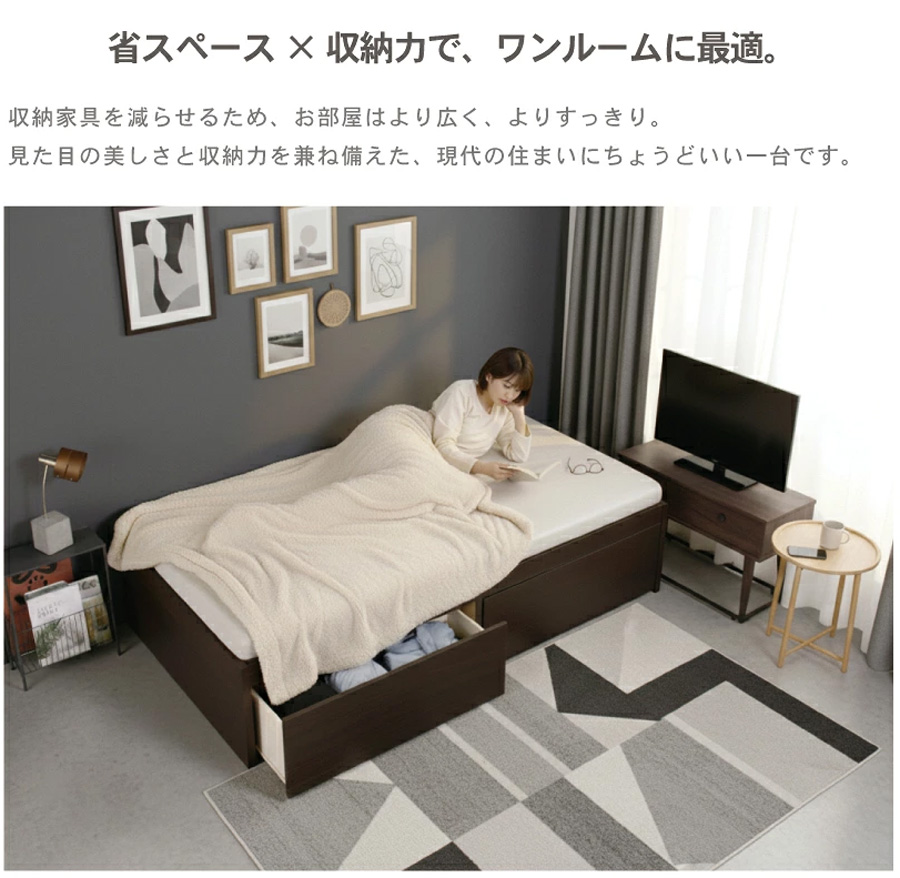 省スペースでワンルームに最適