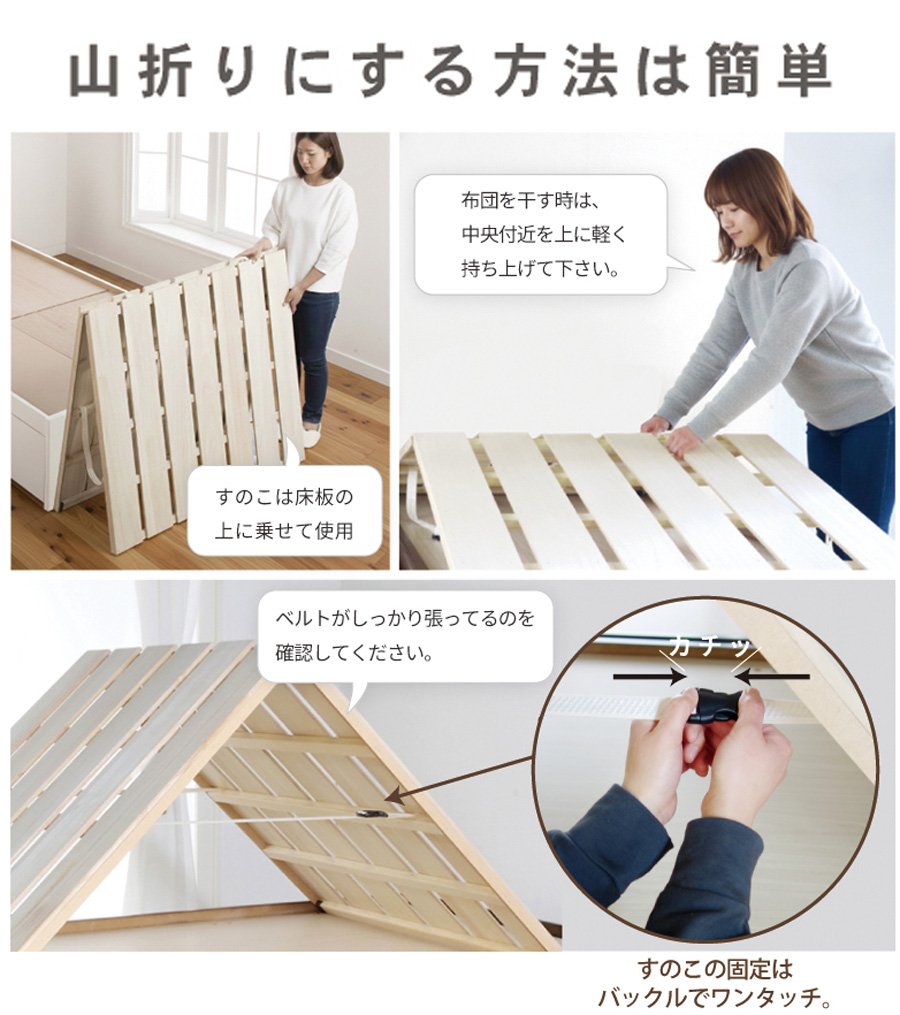山折りにする方法は簡単