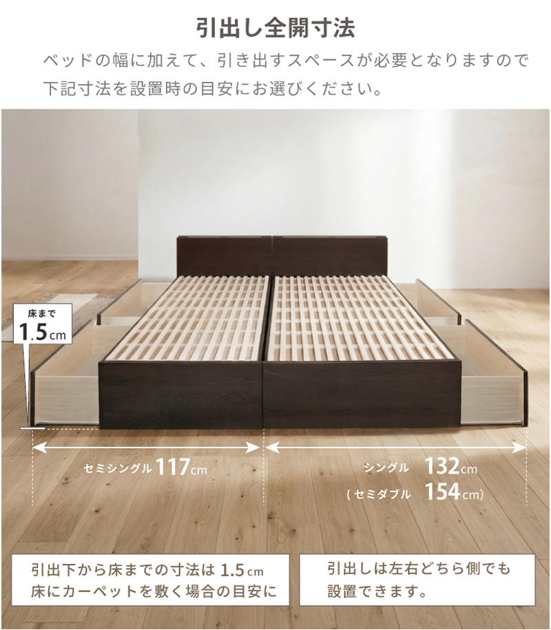 引き出し全開寸法