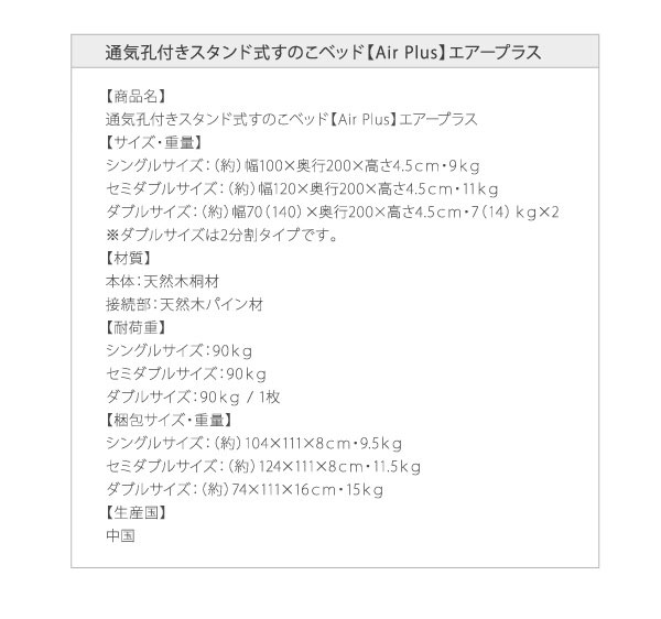 すのこベッド【AIR PLUS】エアープラス詳細