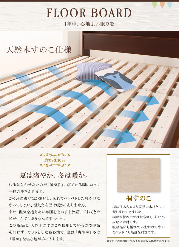 天然木のすのこ仕様
