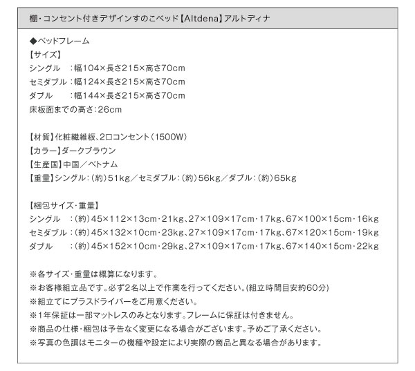 デザインすのこベッド【Altdena】アルトディナ詳細
