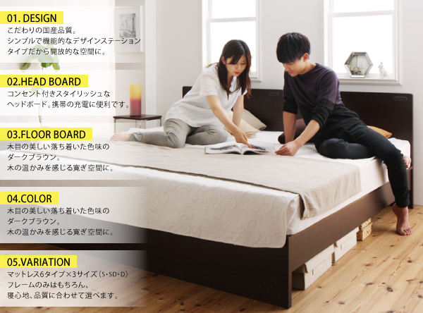 国産すのこベッド【Atchison】アチソンの特徴