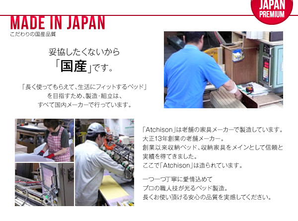 老舗の家具メーカーで製造